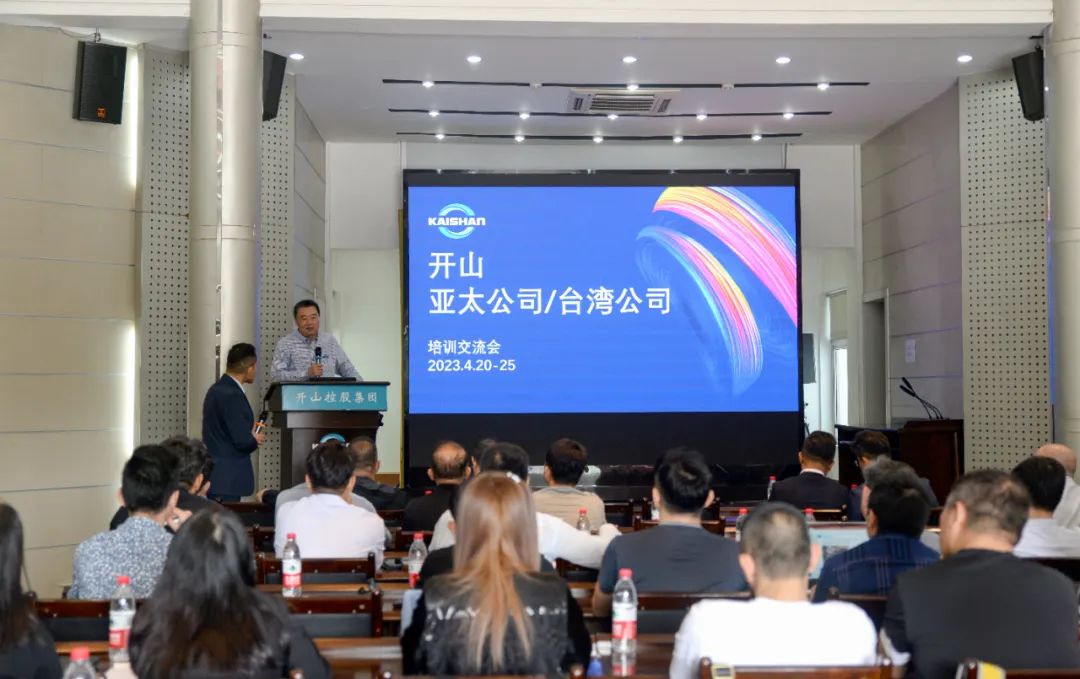 开山资讯 | 开山举办亚太地区代理商培训会(图2)