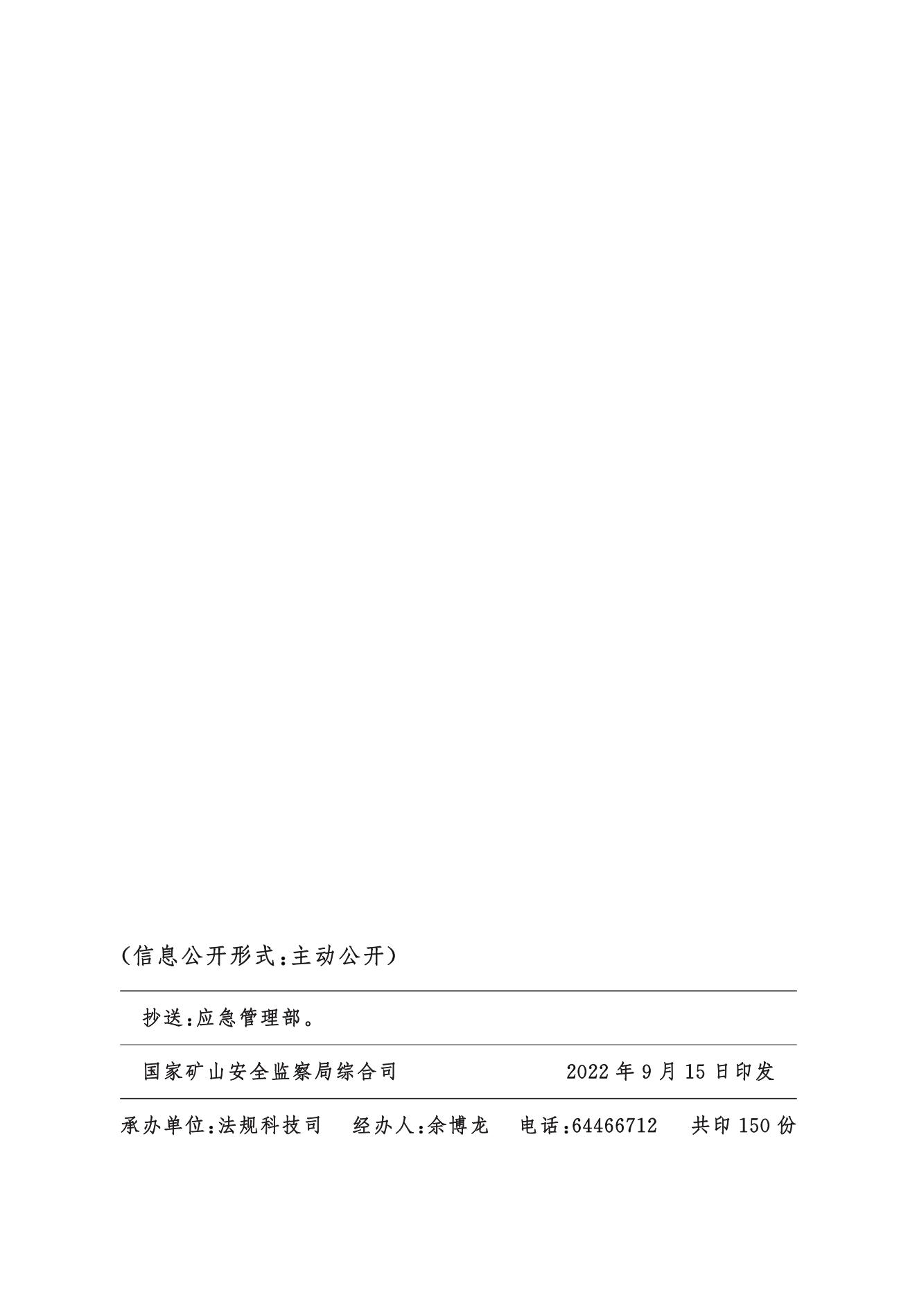 今年起，矿山用压缩机执行新安全规则(图11)
