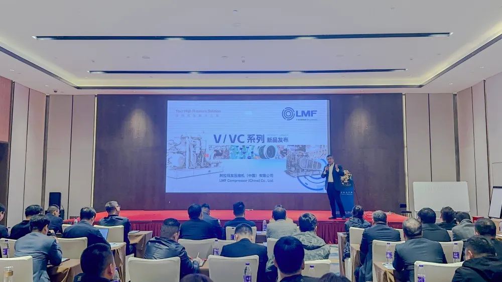 开山集团阿拉玛发压缩机(中国)有限公司召开新产品发布会(图1) 开山集团阿拉玛发压缩机(中国)有限公司召开新产品发布会(图1)