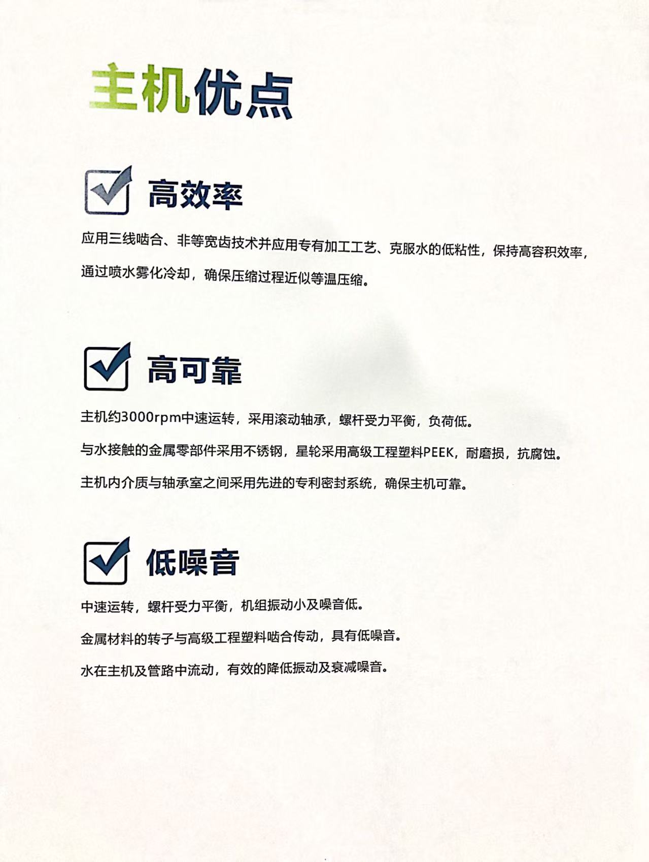 无油喷水单螺杆空气压缩机(图1)